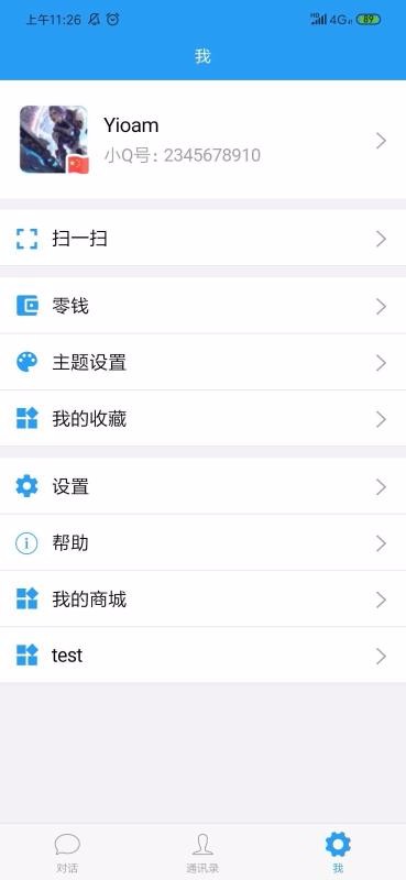 苏跃小Qapp  v1.3.0图2