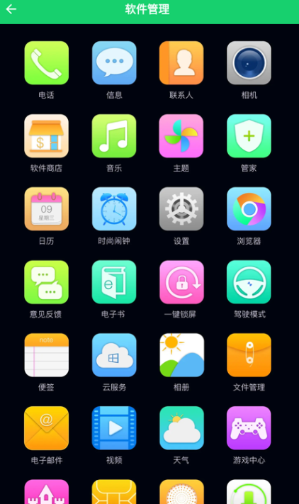 爱清理内存管家  v1.1图3