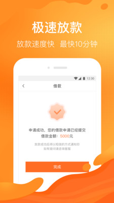 申请陛下贷款app下载  v1.0.0图3