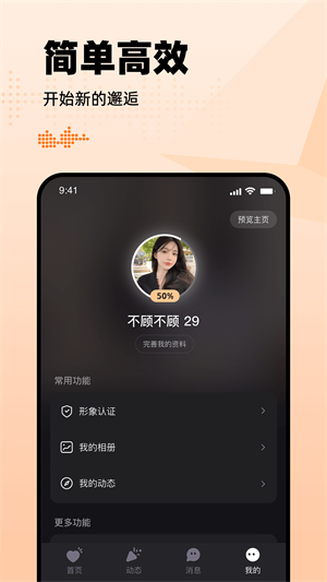 有旅约会圈官网  v1.0.1图2