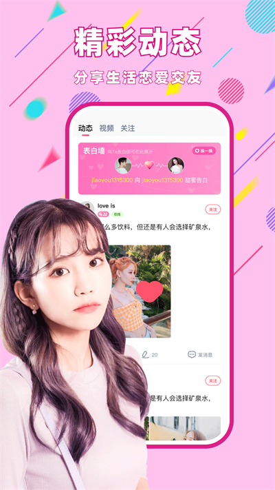 同城觅聊安卓版  v5.6.0图1