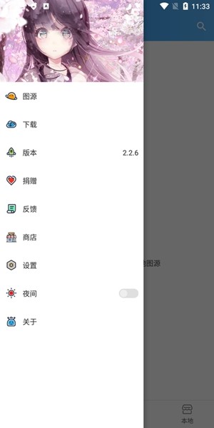 异次元动漫app下载  v2.1图2