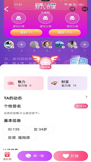 同城蜜伴app  v8.0.0图3