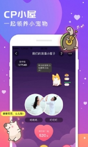 语玩下载  v0.46.1图1