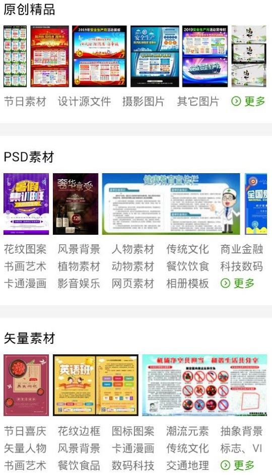 百图汇破解版  v1.0.3图2