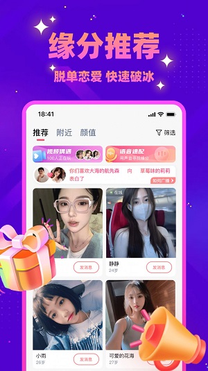 同城探蜜约会  v5.7.70图2