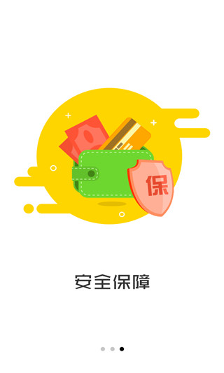 优享贷app安全可靠  v1.0.0图1