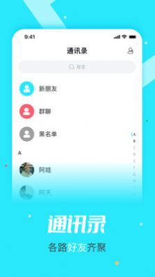 元与宙聊天软件  v1.0图3