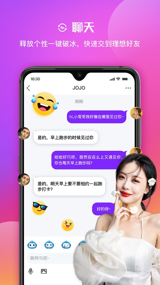 在么视频交友  v2.1图3