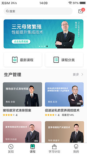 PTT养猪学院  v2.0.54图1