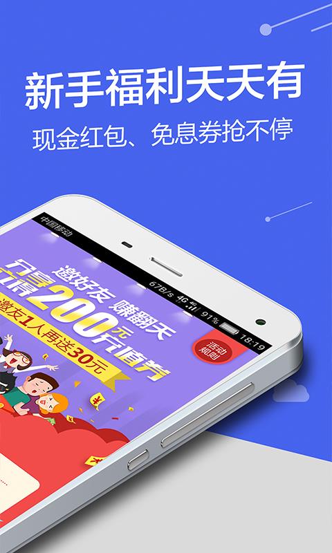 芝麻金呗app官网版  v9.0.95图2