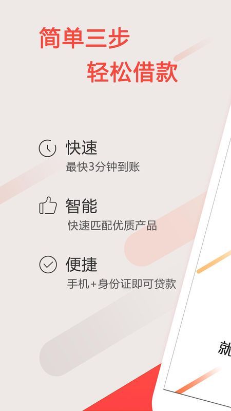 芝麻小钱app官网  v3.2.4图1