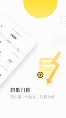 运呗借款2024  v3.5.3图2