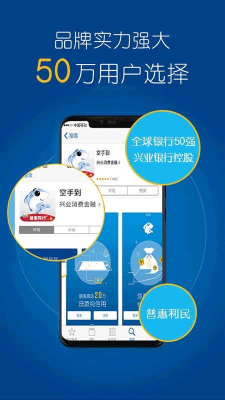 臻有钱贷款  v3.5.3图3