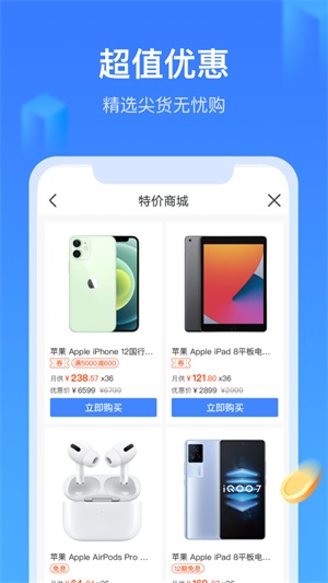 召集令app下载官方版