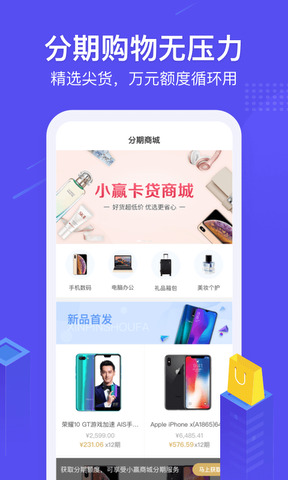 小赢卡贷款app下载安装官网  v1.0.0图2