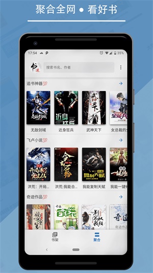 书迷2023书源  v1.04.02图2