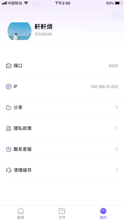 聊天对话神器手机版  v1.0.0图1