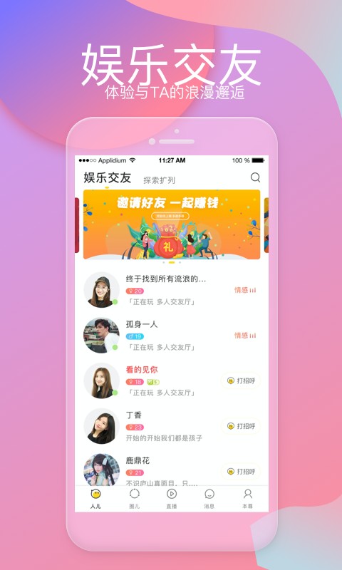 泡泡陪我免费版  v1.0.0图3