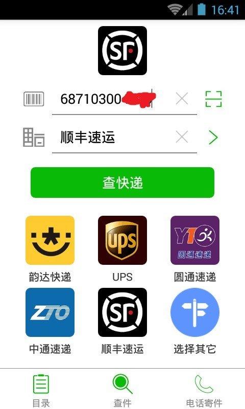 快递联盟  v1.5图1