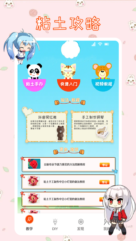 黏土模拟制作  v1.1图2