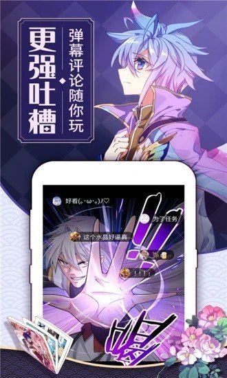 水晶漫画安卓版  v1.6图2