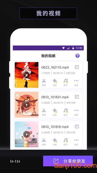 录屏屏幕录制  v16.7.4图1