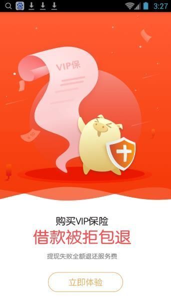 多分期免费版  v1.55图3