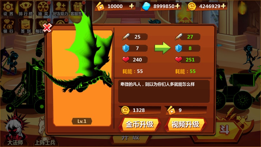 火柴人冲突法神归来  v1.3.61图2