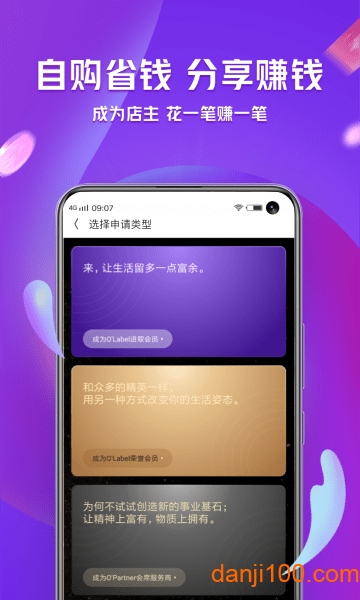 洋葱OMALL  v7.21.1图3