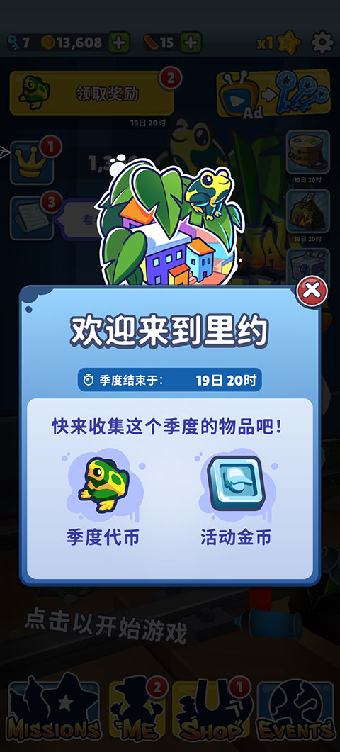 hc地铁跑酷定制  v3.16.0图1