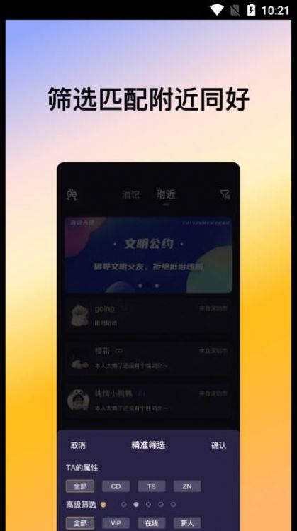 喜帝天使更新官网  v2.0.3图1