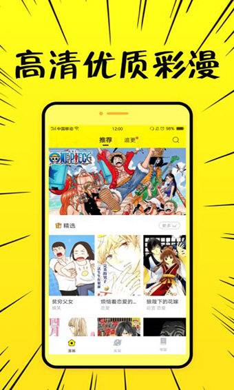 幸福岛漫画安卓版  v131.1.1图2