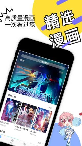 漫画团app  v5.0.0图3