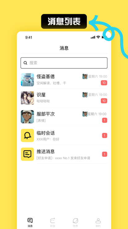 小c界手机版  v1.0图1