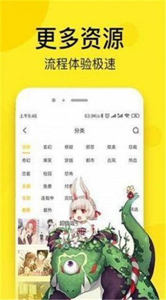 kk韩漫免费版  v1.4.0图1