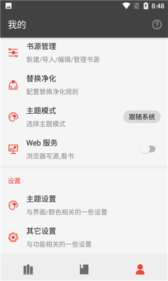 万源小说免费版  v1.3图3