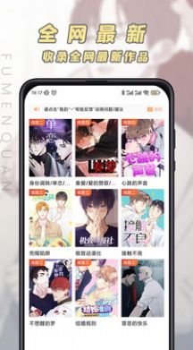 香苞漫画安卓版  v1.0图1