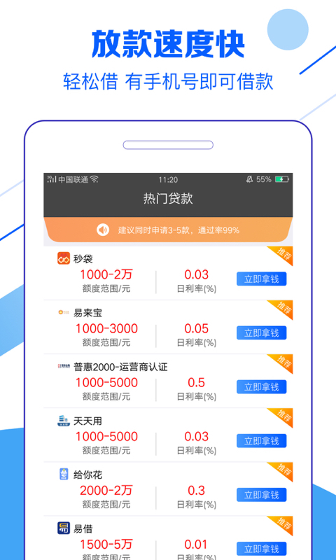 小红鱼贷款app下载  v2.7.6图1