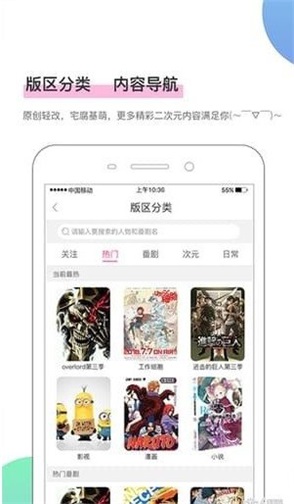 爱有漫画app