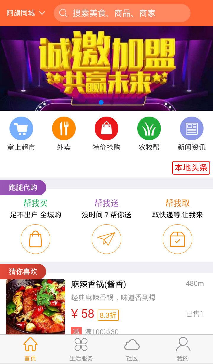 阿巴嘎同城  v1.2.4图2