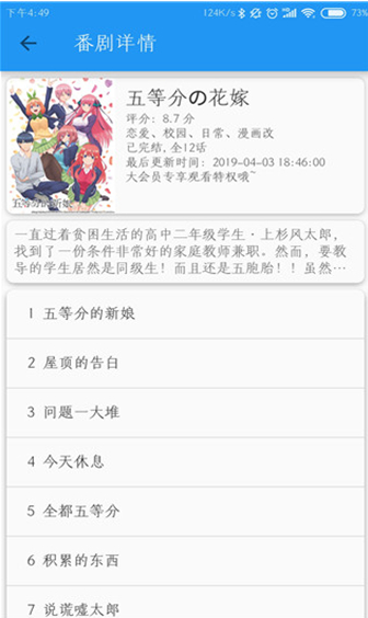 哔哩番剧手机版  v3.2.0图1