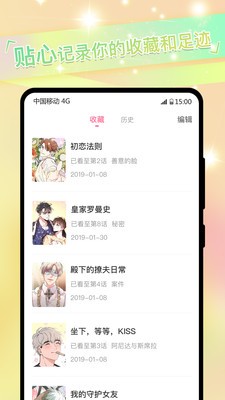 一耽免费漫画免费版  v1.1.5图3