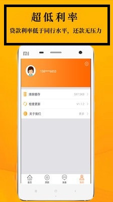 鑫享通借款手机版  v3.5.3图1