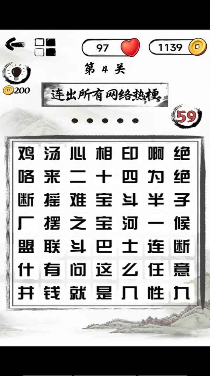 文字头脑风暴  v1.0.1图1