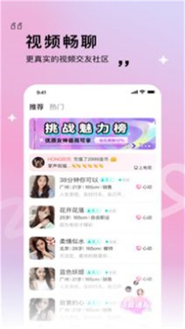 窈窕淑女2024  v1.2.0图1