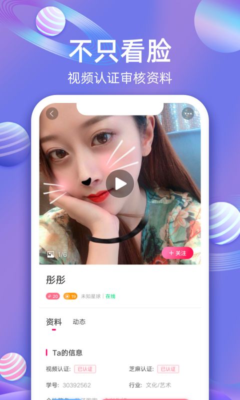 樱桃聊天交友平台免费版  v1.5.345图4