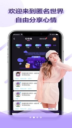 音浪语音安卓版  v2.2.8图3