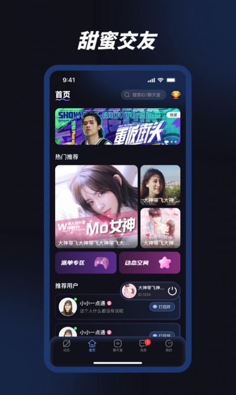 熊熊语音  v1.2.7图2