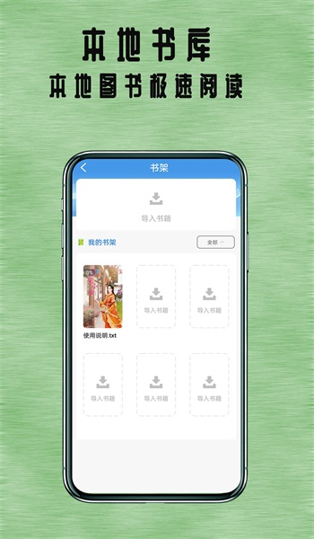 掌上追书神器2024  v1.0.2图1